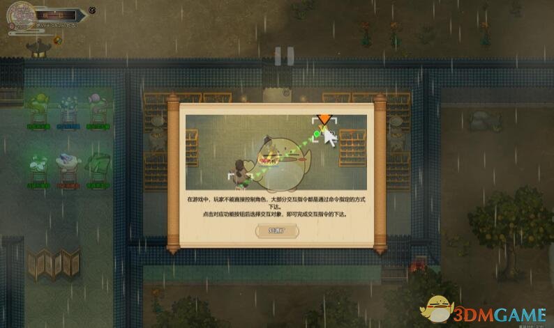 《了不起的修仙模拟器》基础操作介绍
