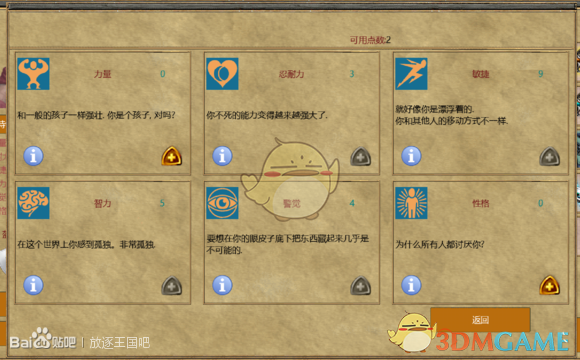 《放逐王国》日常法师加点攻略