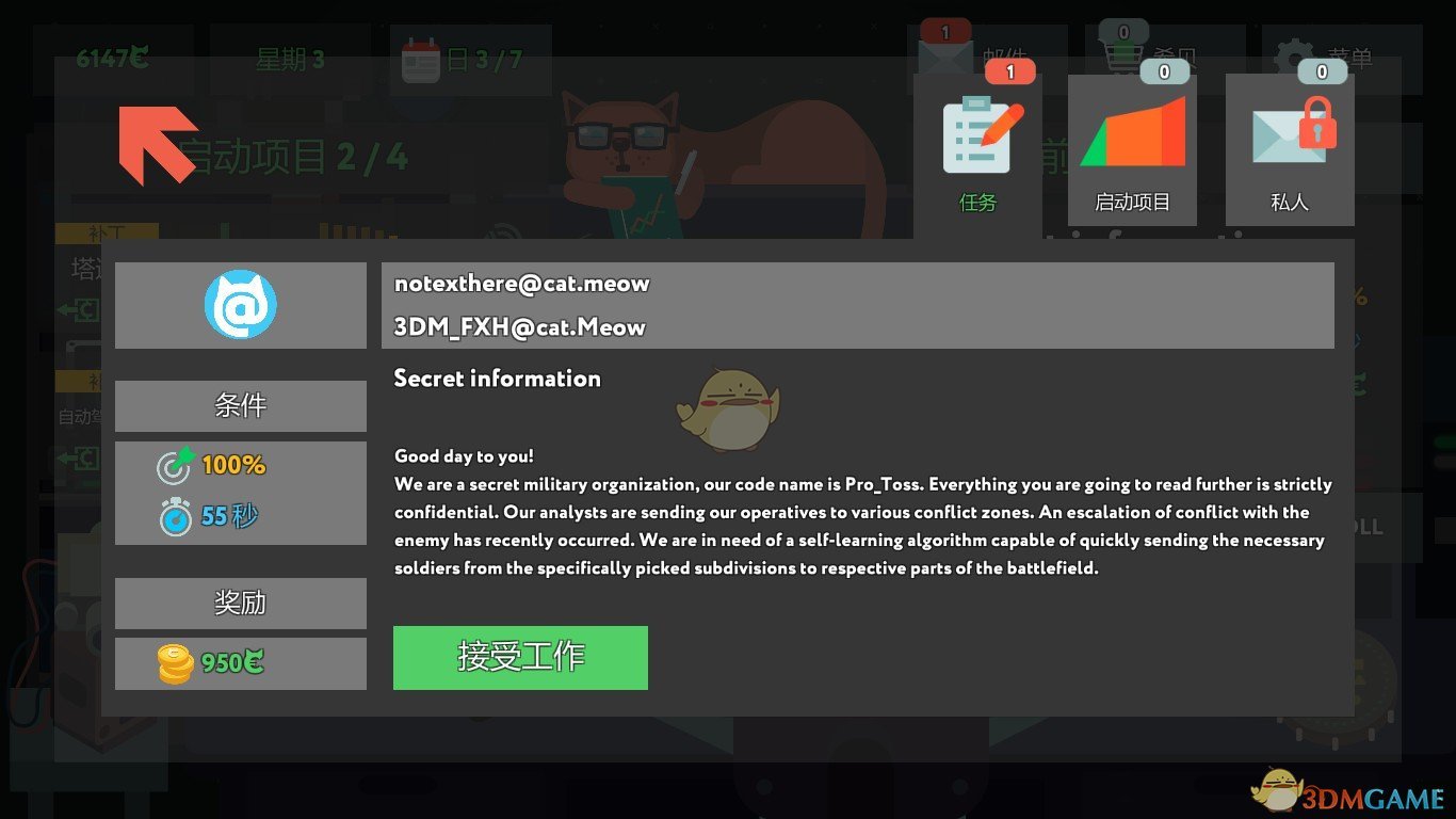 《编程模拟器》Select information金牌通关攻略