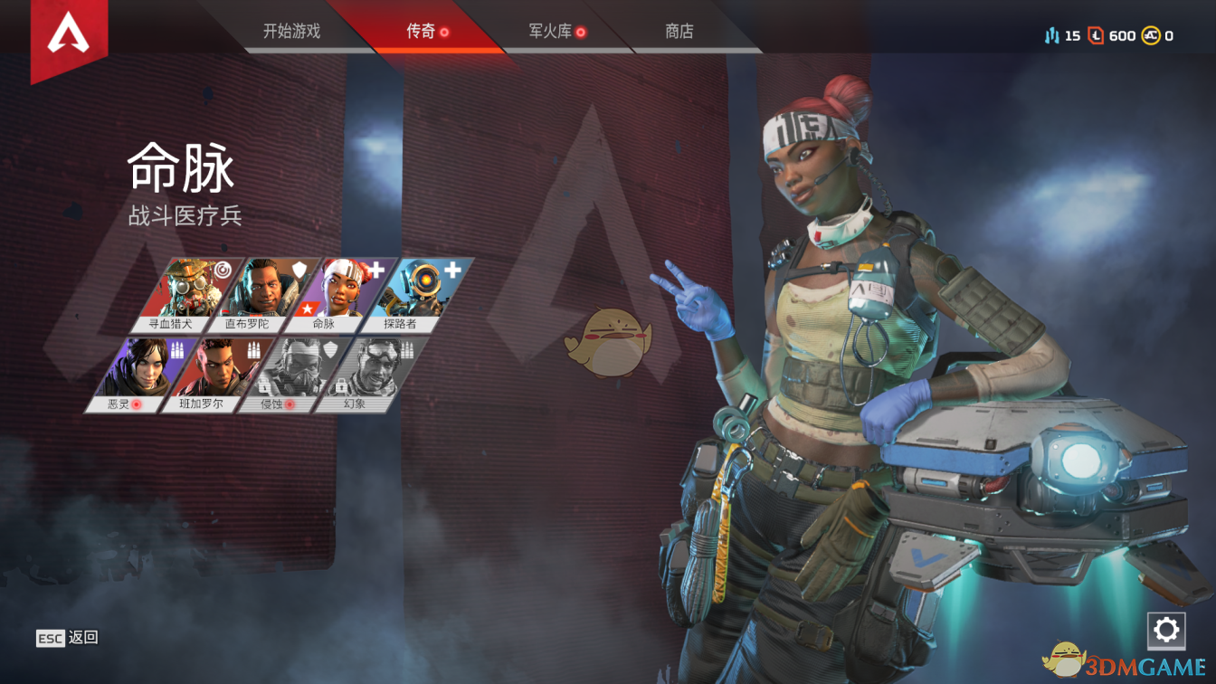 《Apex英雄》奔跑打药方法分享