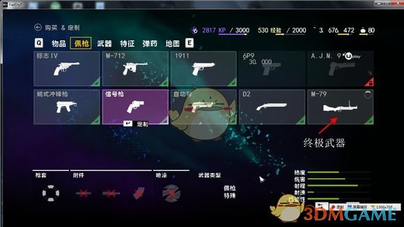 《孤岛惊魂4》游戏战略与战术指导