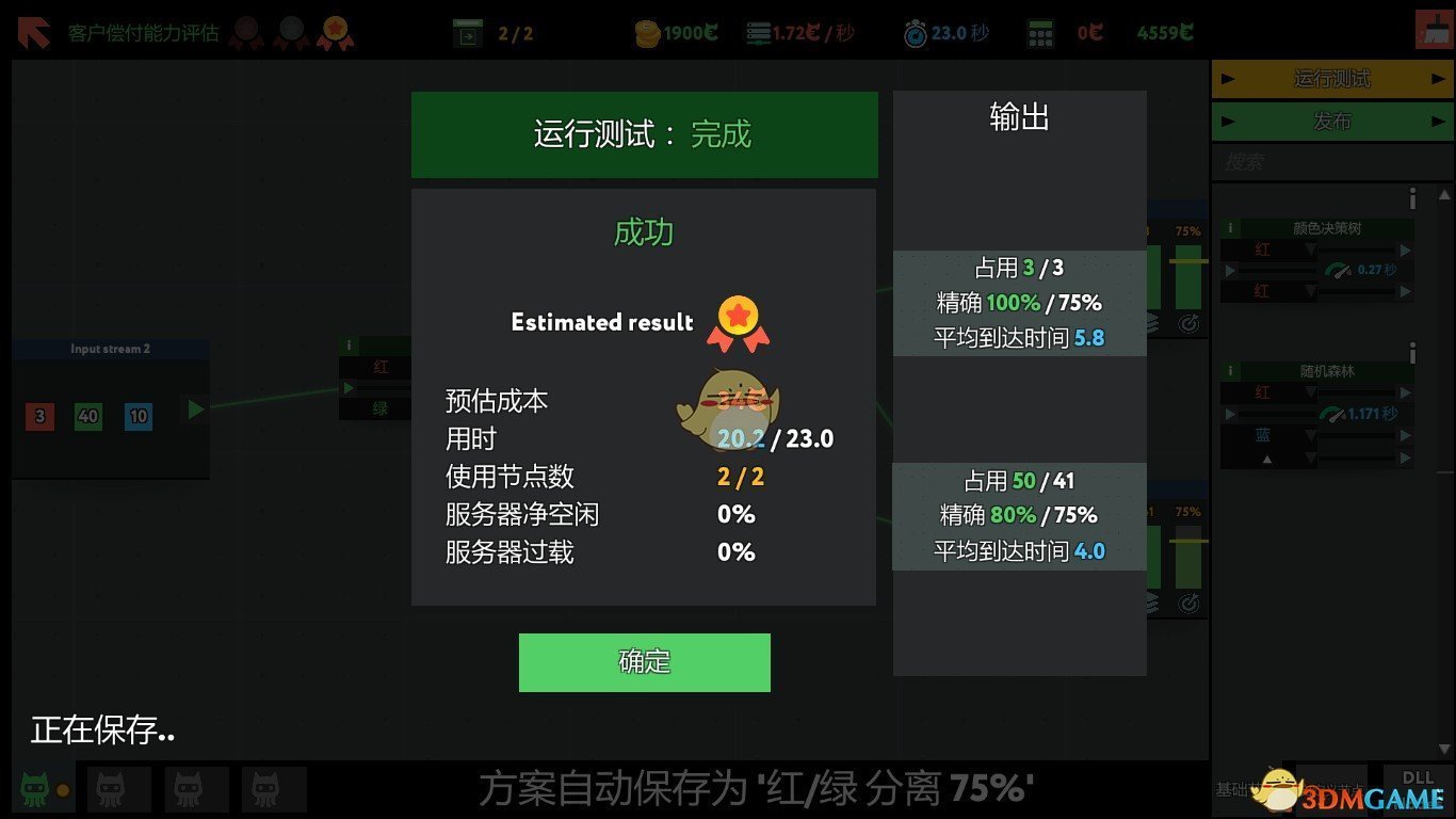 《编程模拟器》客户偿付能力评估金牌通关攻略
