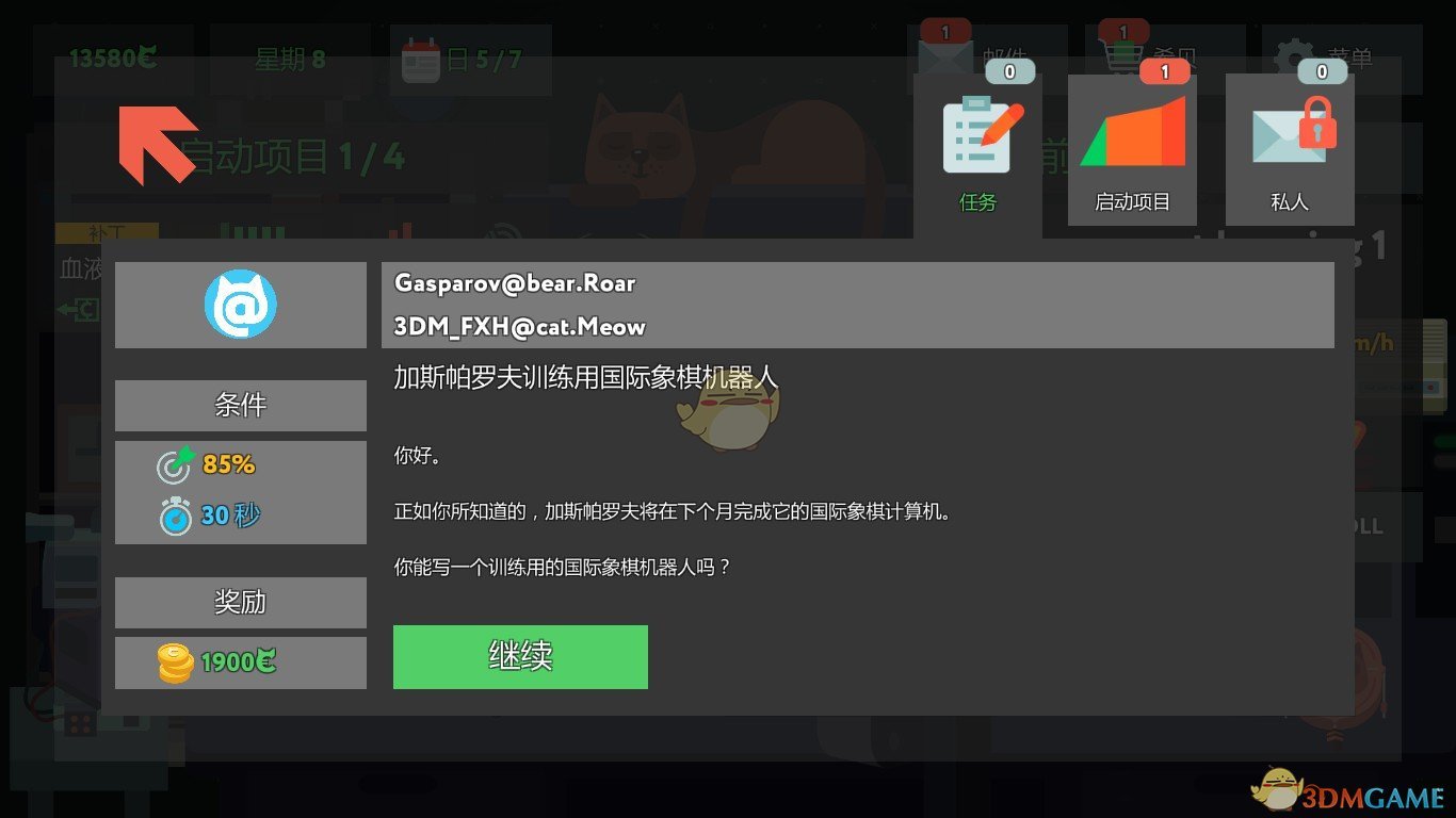 《编程模拟器》训练用国际象棋机器人通关攻略