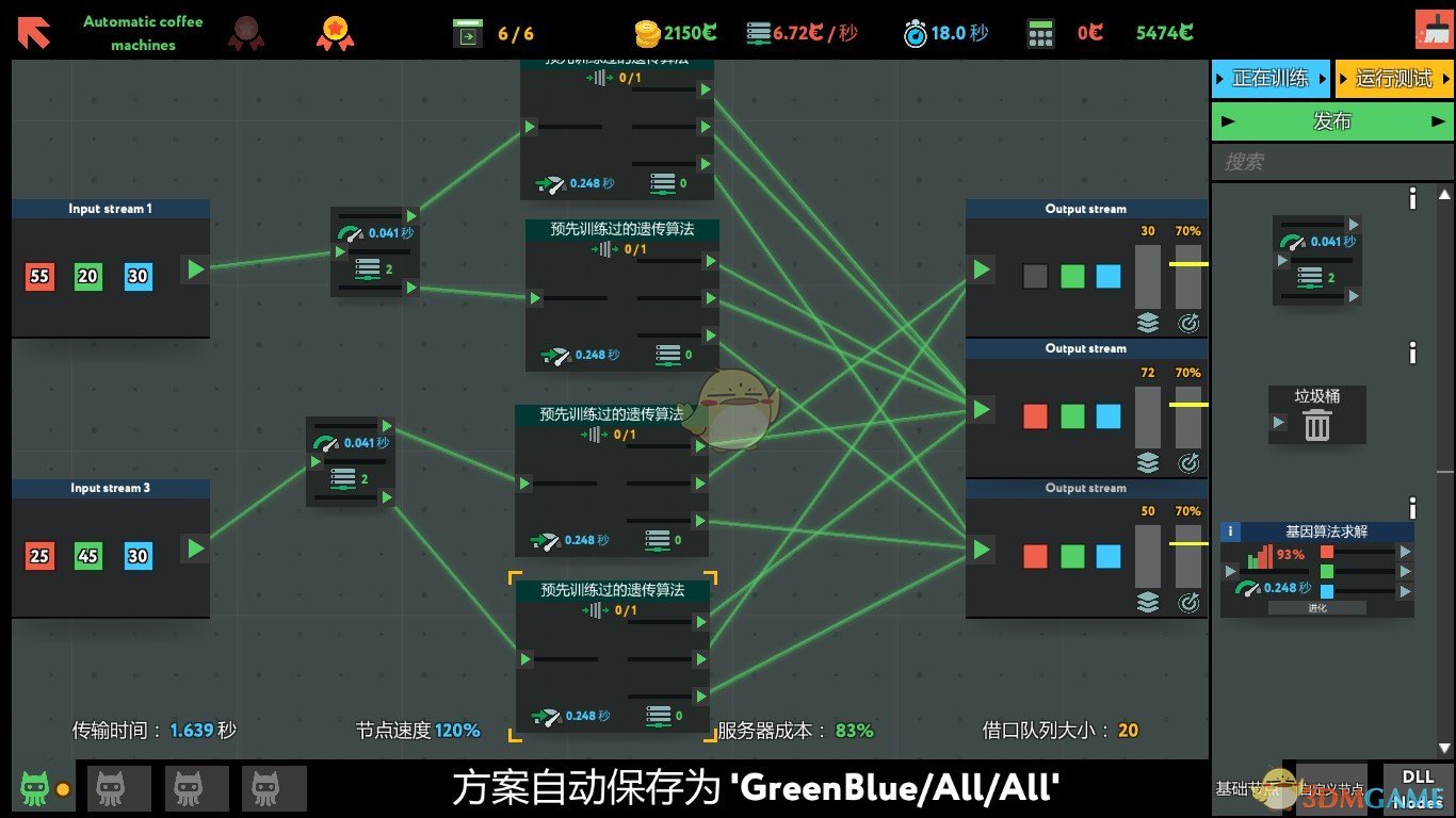 《编程模拟器》Automatic coffee machines通关攻略
