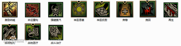 《暗黑地牢》全饰品图鉴