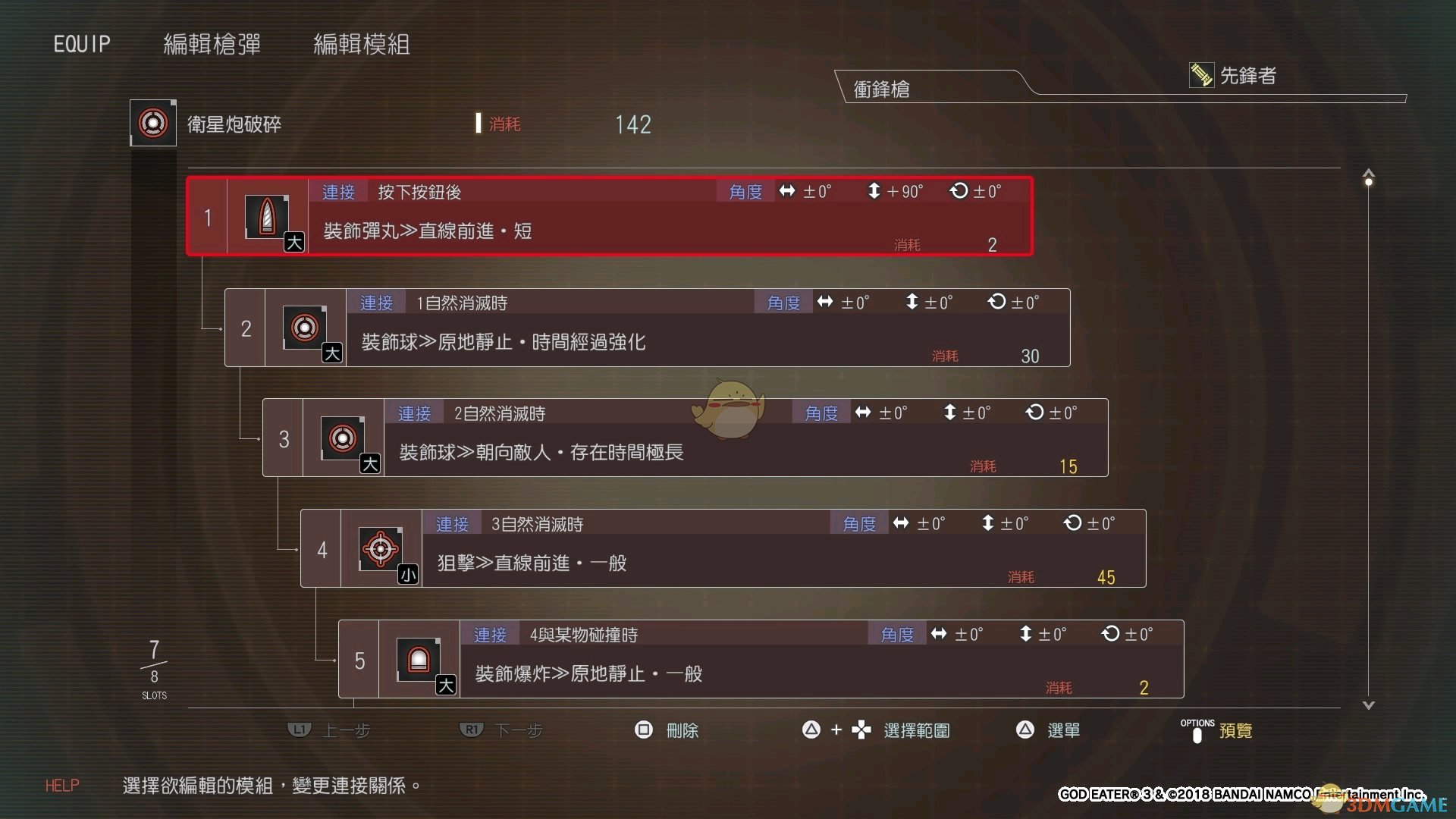 《噬神者3》枪械子弹使用推荐