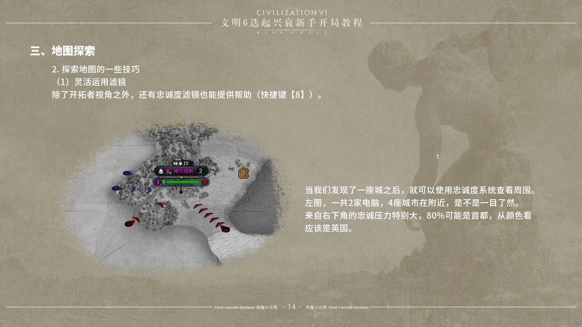 《文明6》迭起兴衰怎么开局 DLC迭起兴衰新手开局指南