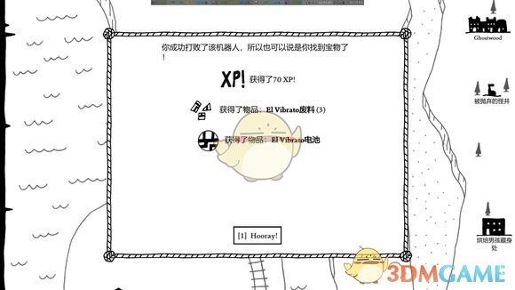 《憎恶之西》活力满满BUFF获得方法攻略
