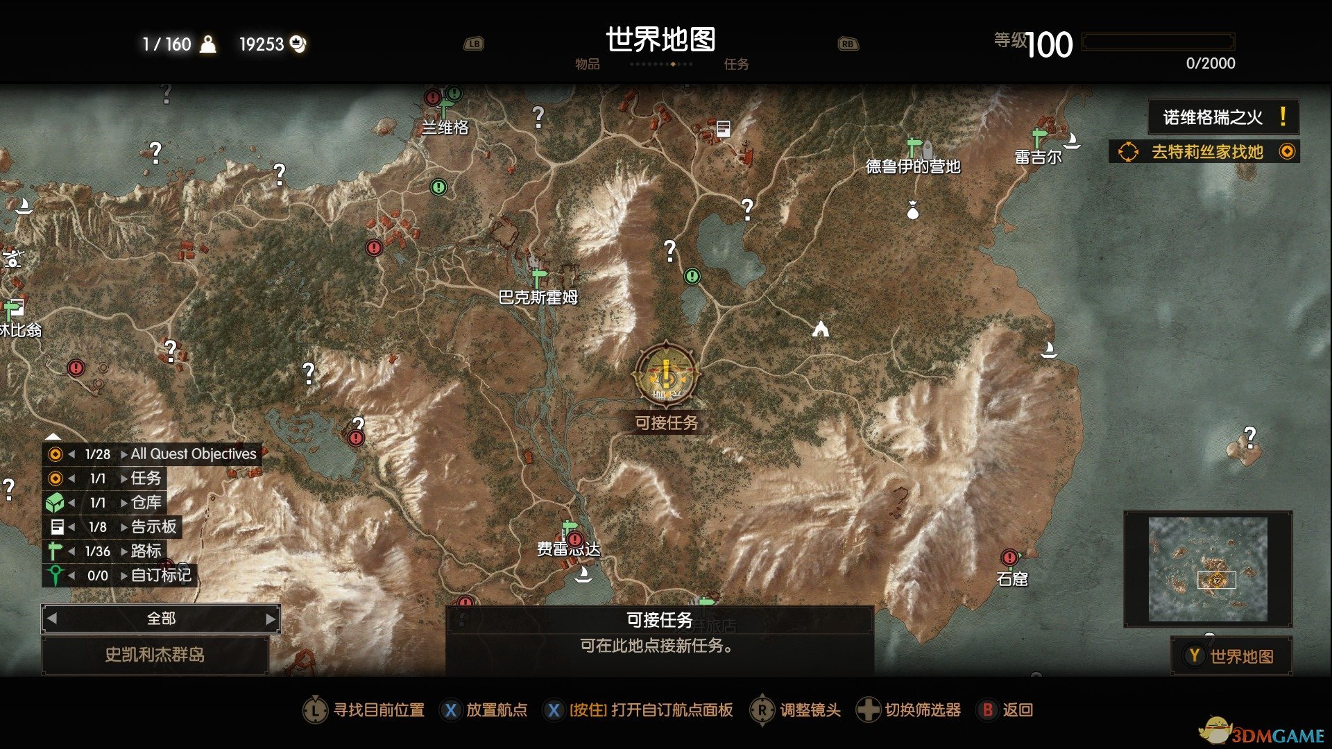 《巫师3：狂猎》装乞丐的强盗隐藏任务攻略分享