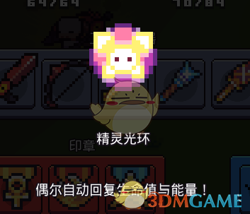 《浮岛物语》全装备属性一览