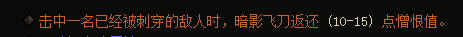 《暗黑破坏神3》猎魔人暗影三刀流奥义指南