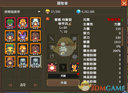 《龙崖》角色成长及天赋系统介绍
