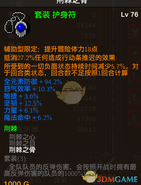 《龙涯》1000层阵容推荐