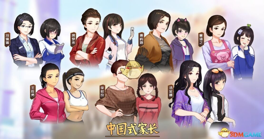 《中国式家长》女儿版隐藏故事线触发条件介绍