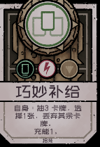 《深空遗物》最强职业是什么 职业排名一览