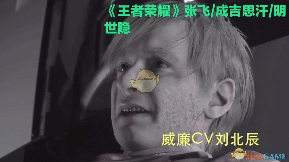 《生化危机2：重制版》全人物中文配音演员一览