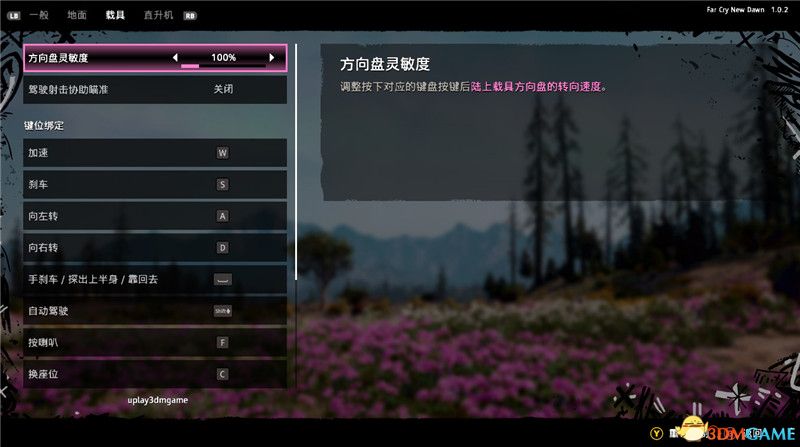 《孤岛惊魂：新曙光》 图文全结局剧情流程全支线攻略 全收集品位置
