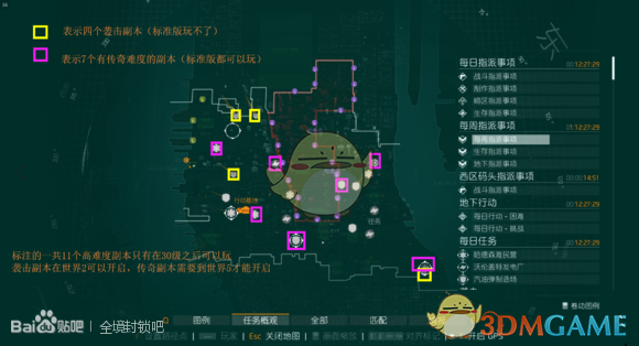 《全境封锁》前30级新手流程攻略