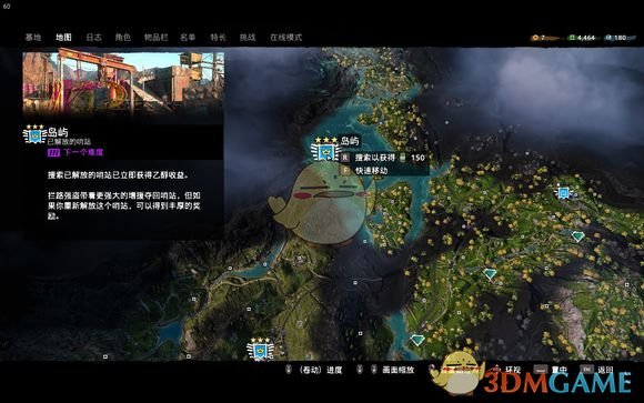 《孤岛惊魂：新曙光》战略酷炫独角兽服装获得方法介绍
