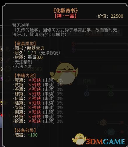 《太吾绘卷》新十四本秘籍获取方法介绍及效果解析