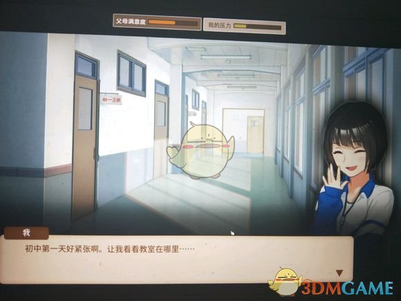 《中国式家长》女儿版好玩吗？女儿版游玩心得分享