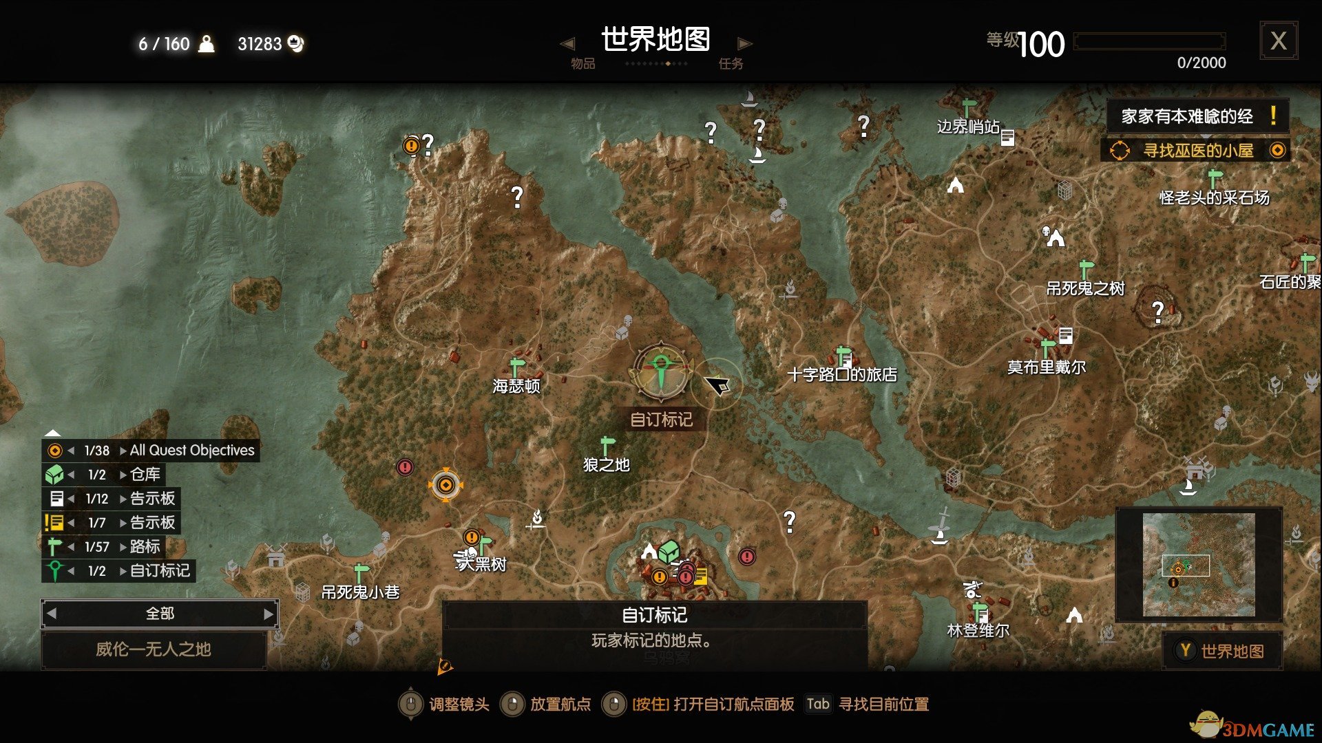 《巫师3：狂猎》威纶遭遇强盗隐藏任务攻略分享