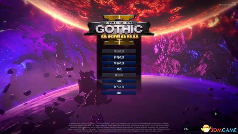 《哥特舰队：阿玛达2》 图文攻略 全阵营舰船技能解析