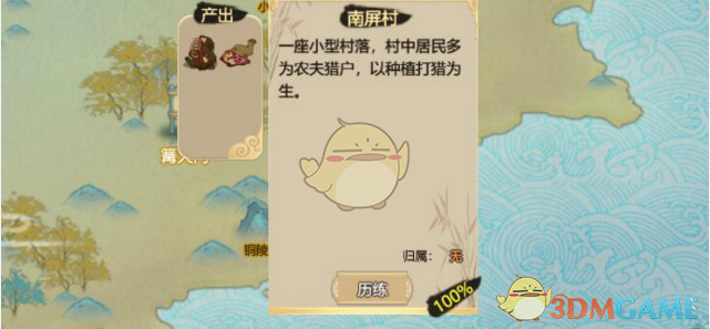 《了不起的修仙模拟器》食物获取方法分享