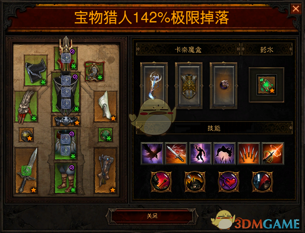 《暗黑破坏神3》MF套装配装  提高传奇掉率