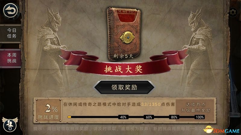《上古卷轴：传奇》 卡牌上手指南 图文系统玩法详解攻略