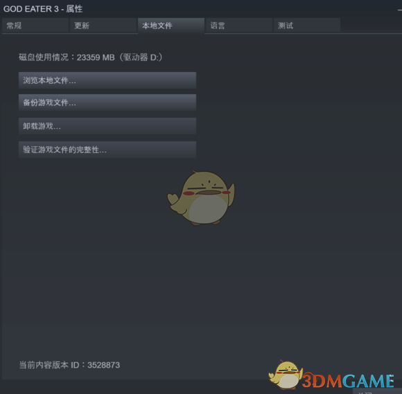 《噬神者3》PC游戏运行崩溃解决方法