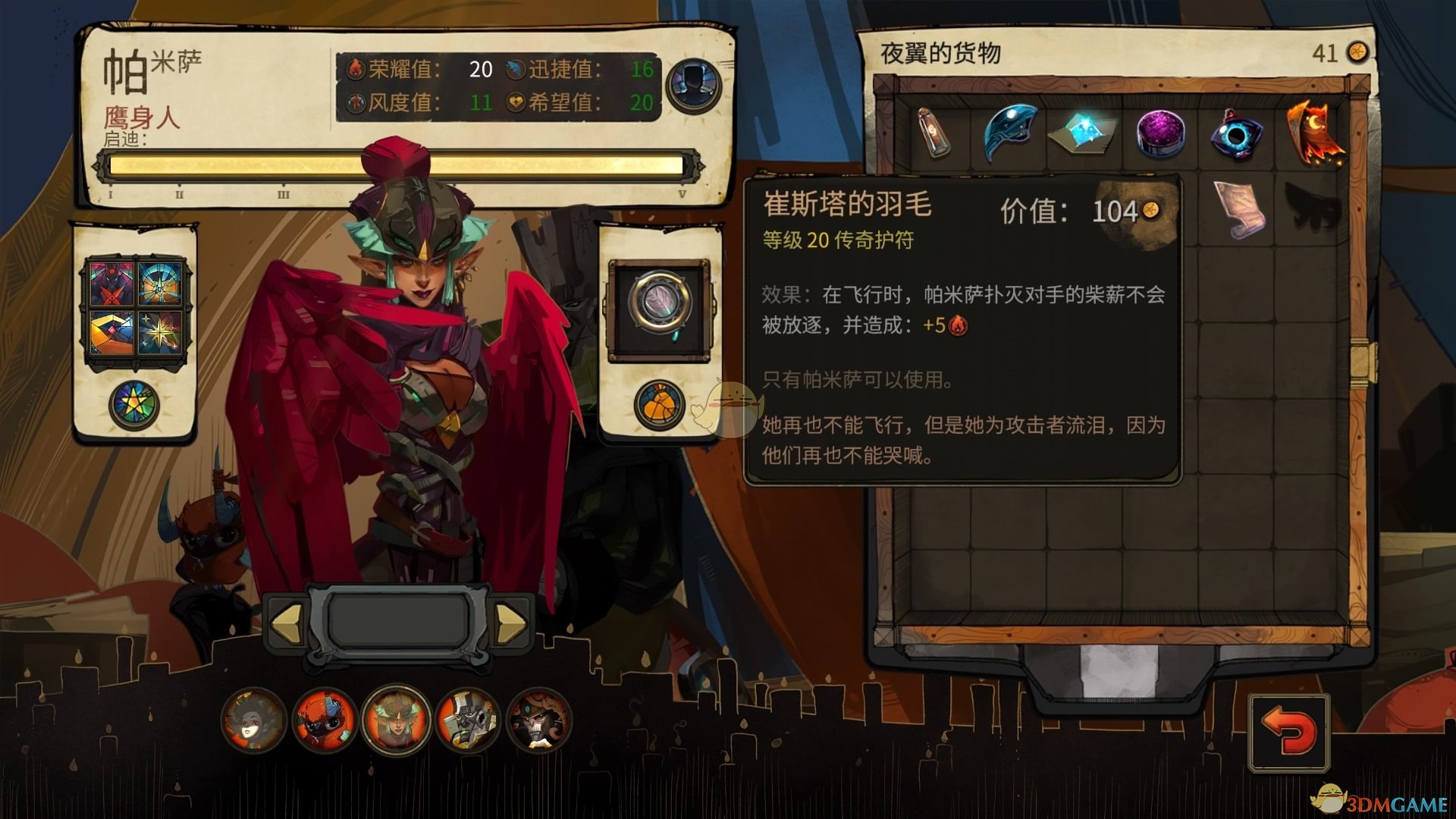 《柴堆》Flame Quencher成就解锁攻略