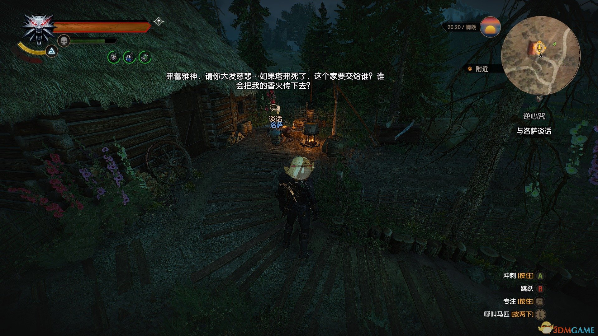 《巫师3：狂猎》逆心咒隐藏任务攻略分享