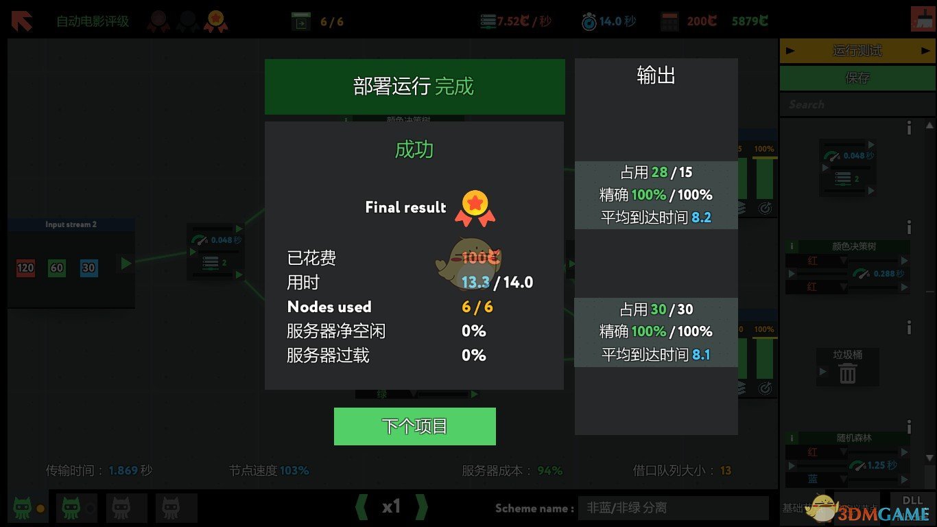 《编程模拟器》自动电影评级金牌通关攻略