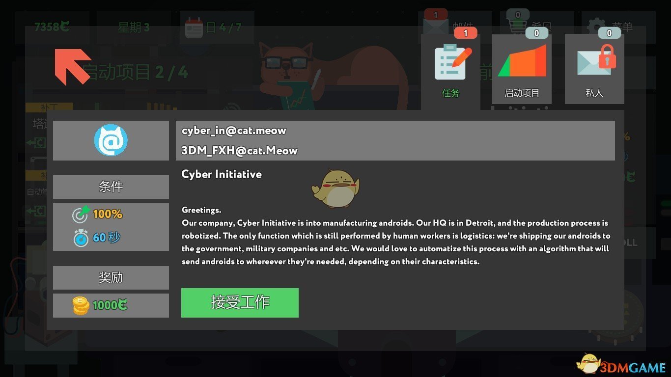《编程模拟器》Cyber Initiative金牌通关攻略