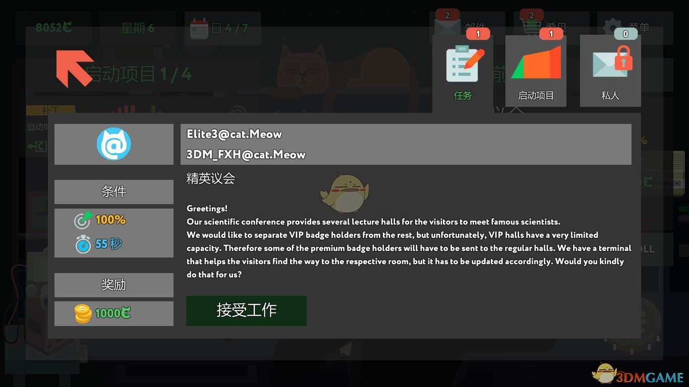 《编程模拟器》精英议会金牌通关攻略