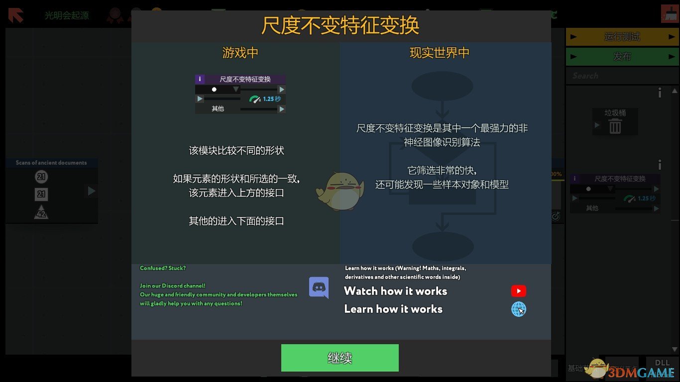 《while True:learn()》光明会起源金牌通关攻略
