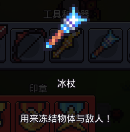 《浮岛物语》冰杖获得方法