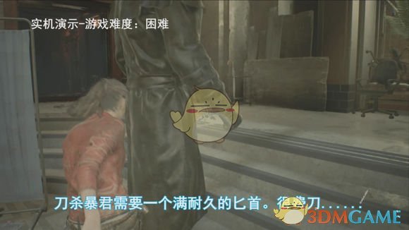 《生化危机2：重制版》无伤刀杀暴君图文攻略