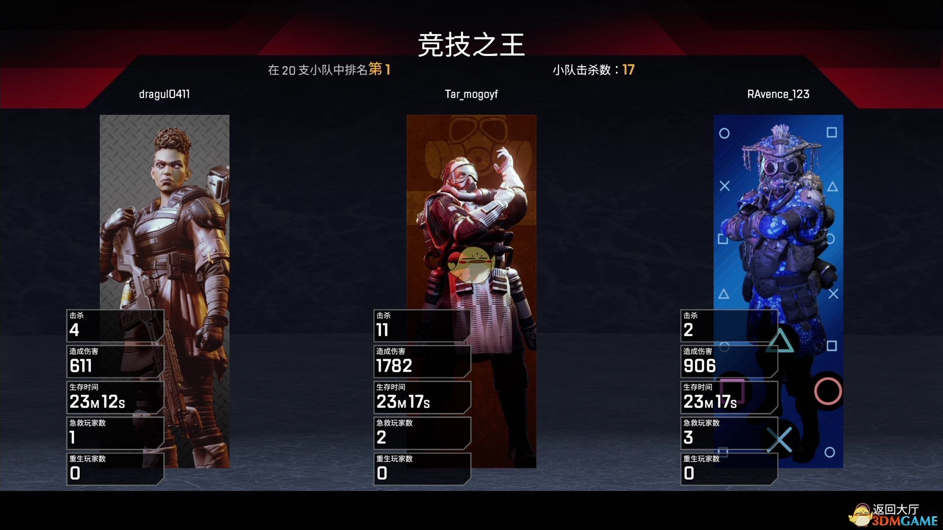 《Apex英雄》应用程序错误解决方法分享