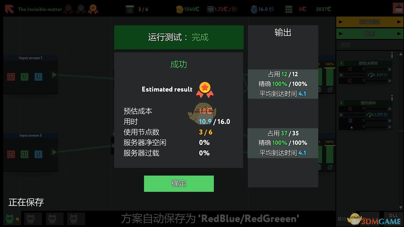 《编程模拟器》The Invisible matter金牌通关攻略