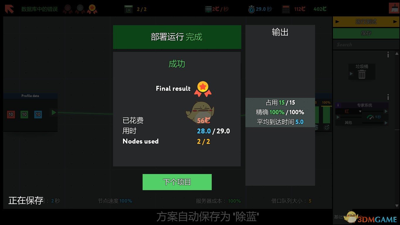 《while True:learn()》数据库中的错误金牌通关攻略