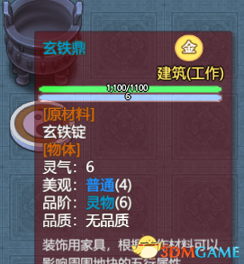 《了不起的修仙模拟器》五行五星加成 风水五星加成教学攻略
