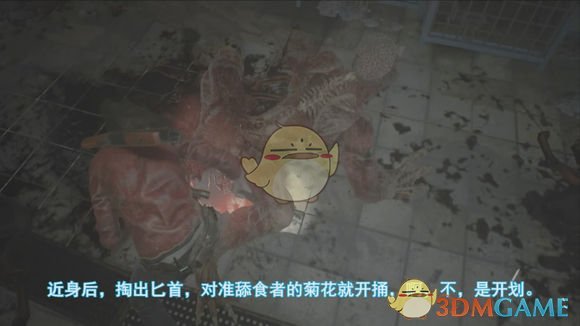 《生化危机2：重制版》无伤刀杀舔食者图文攻略