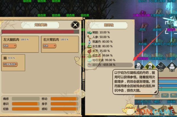 《了不起的修仙模拟器》夺舍流魔道玩法攻略