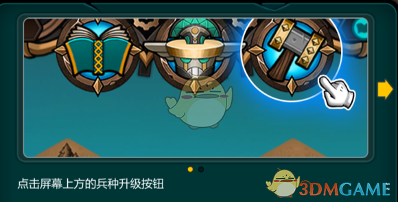 《军团战棋》新手教程