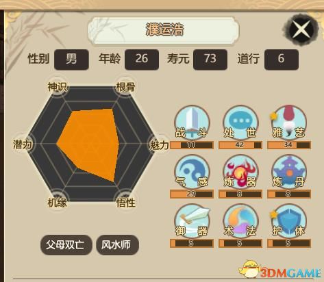 《了不起的修仙模拟器》修改筑基丹和止痛药配方及效果及修改教程