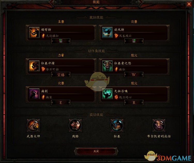 《暗黑破坏神3》国服挑战秘境第87期攻略