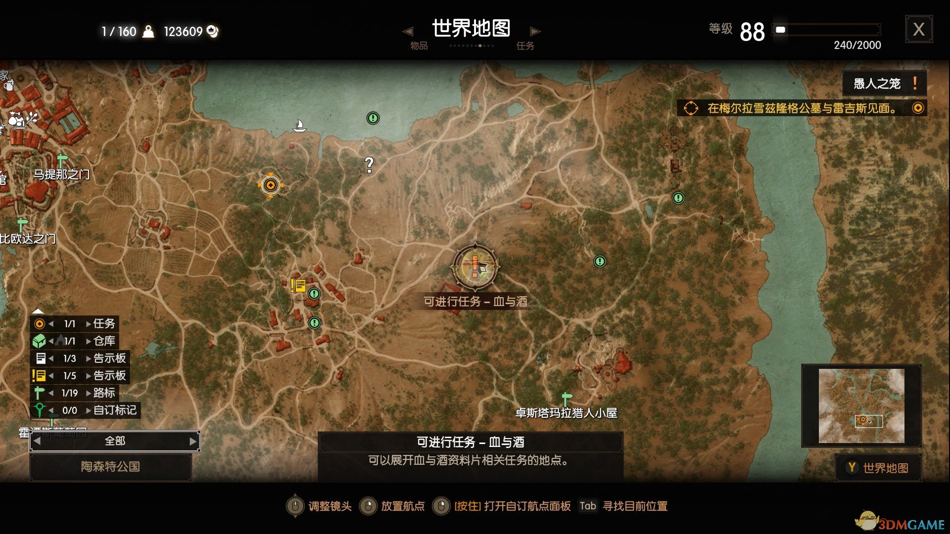 《巫师3：狂猎》终极模仿秀任务攻略分享