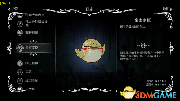 《空洞骑士》寻神者DLC猎人日志有哪些 全猎人日志图鉴一览